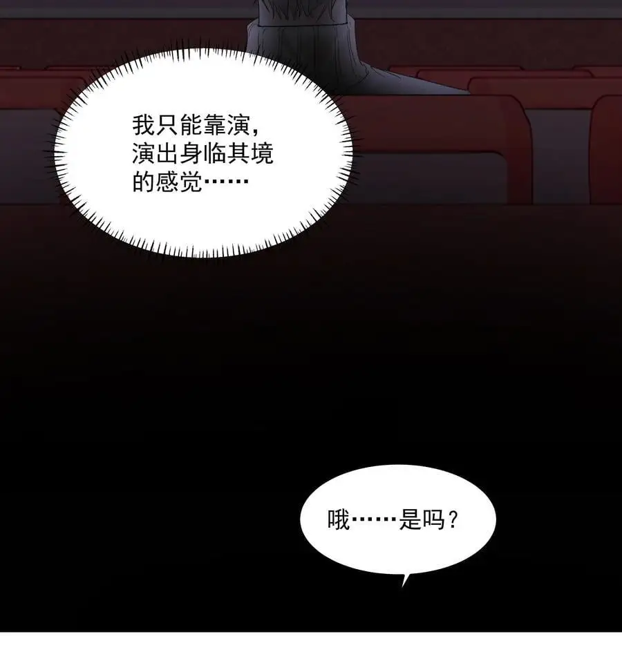 第53话 唯一的方法26