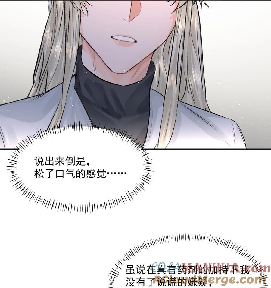 第45话 祸从口出3