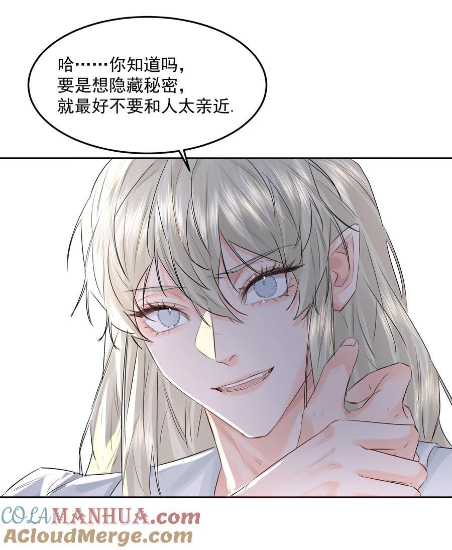 第43话 真心话大冒险24