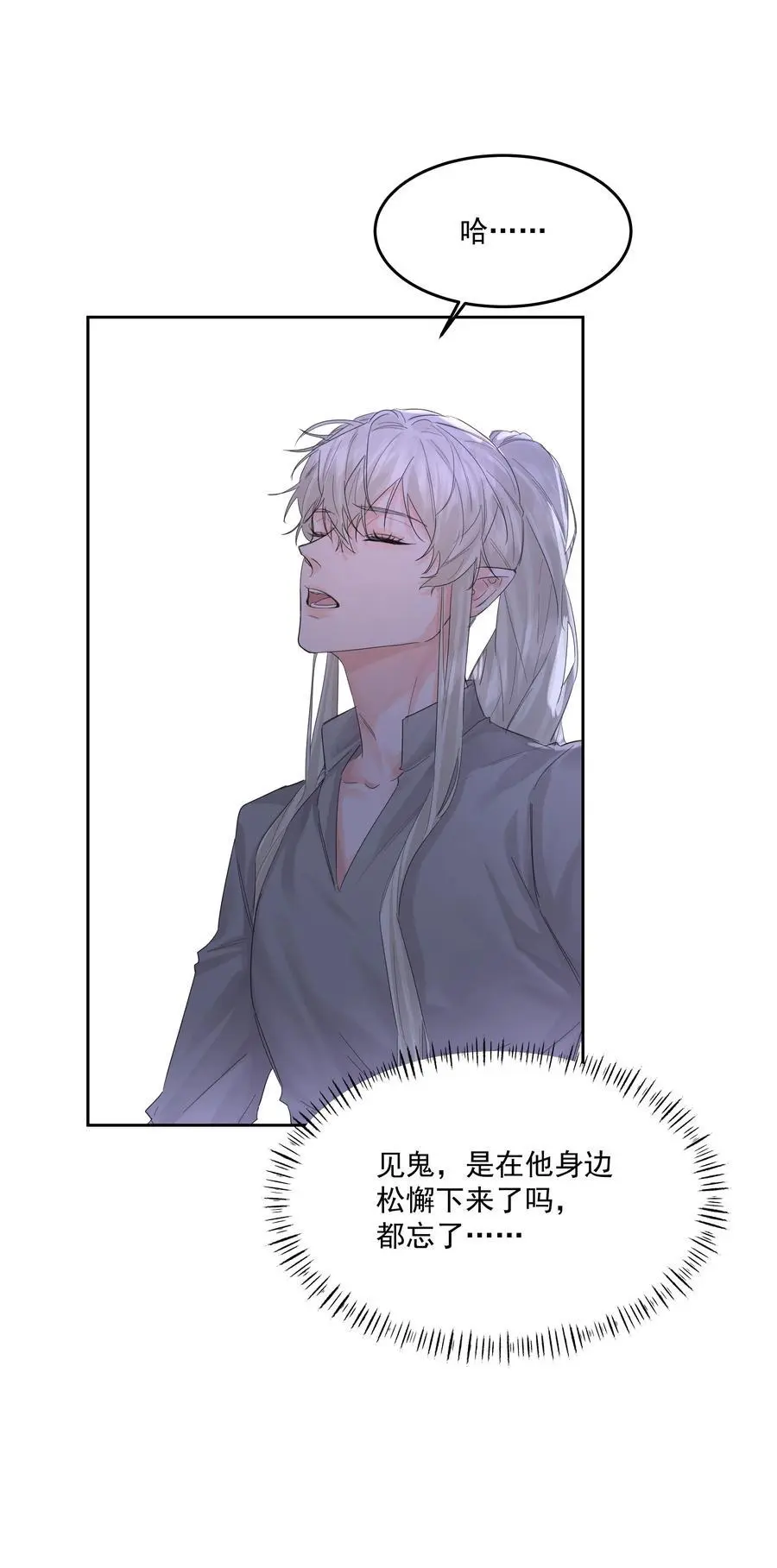 第53话 唯一的方法13
