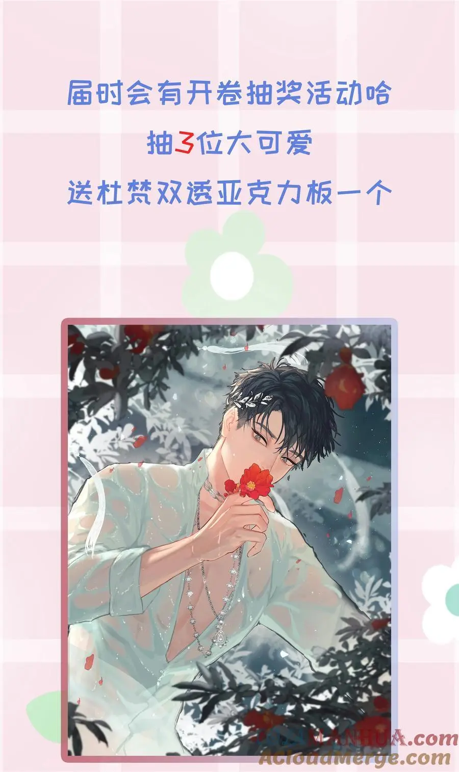第五卷 预告10