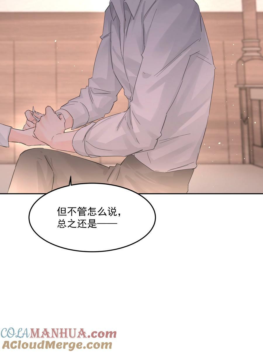 第29话 另一个代价42