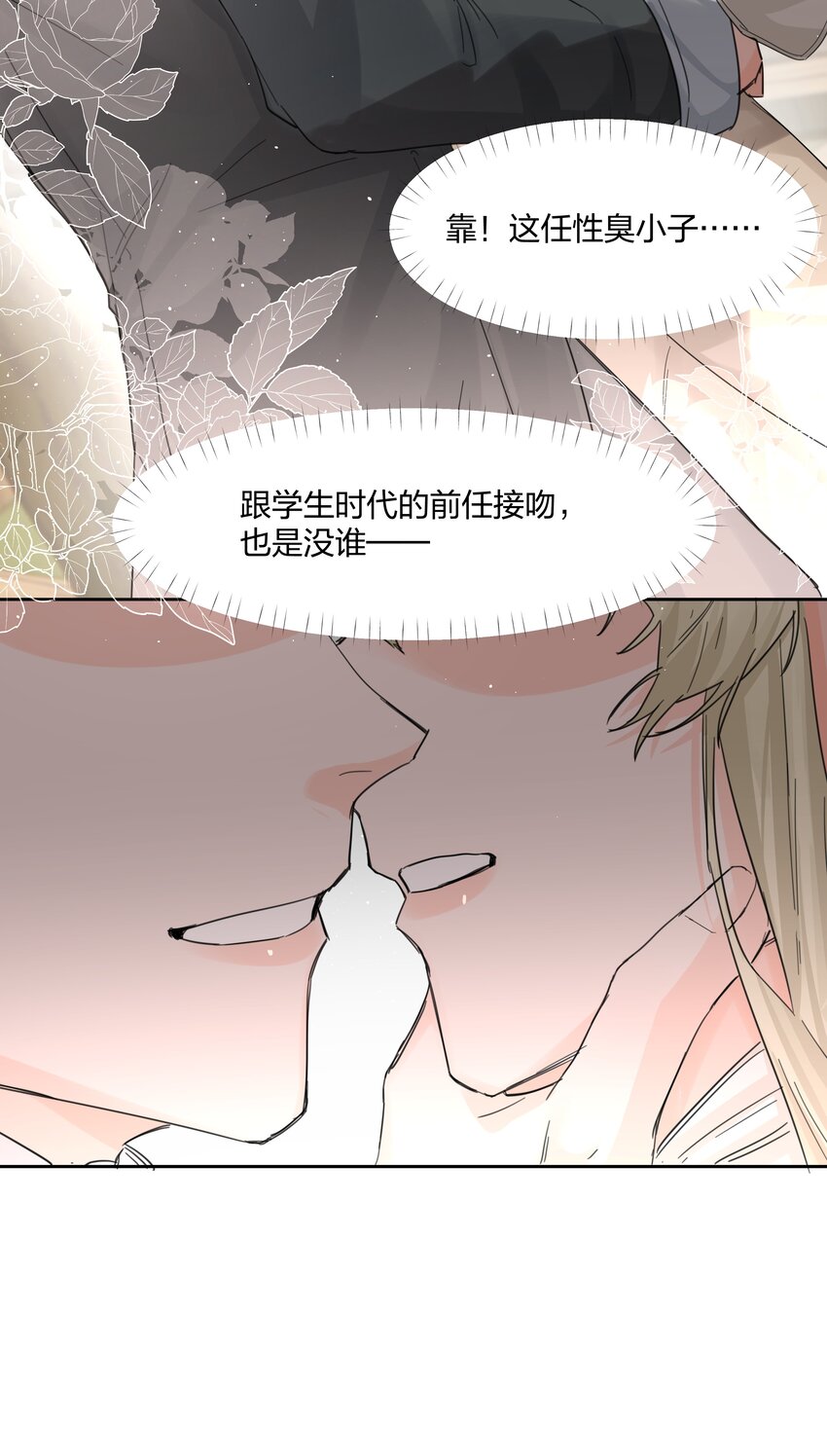 第12话 意料之外24