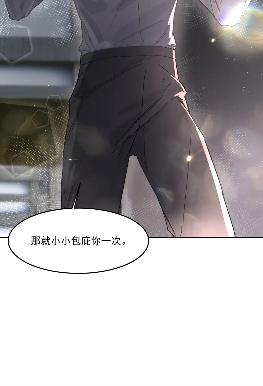 第18话 惩罚22