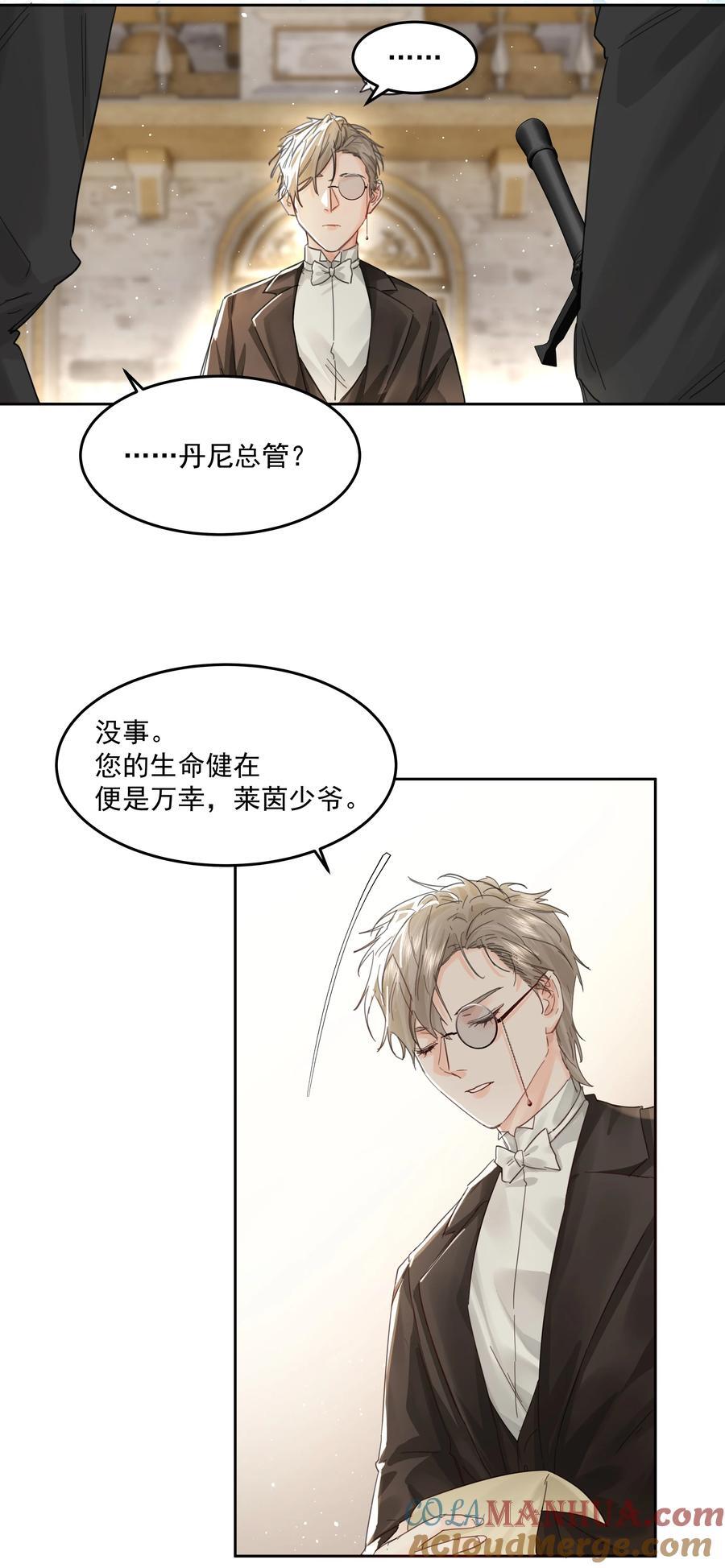 第37话 申请驳回3