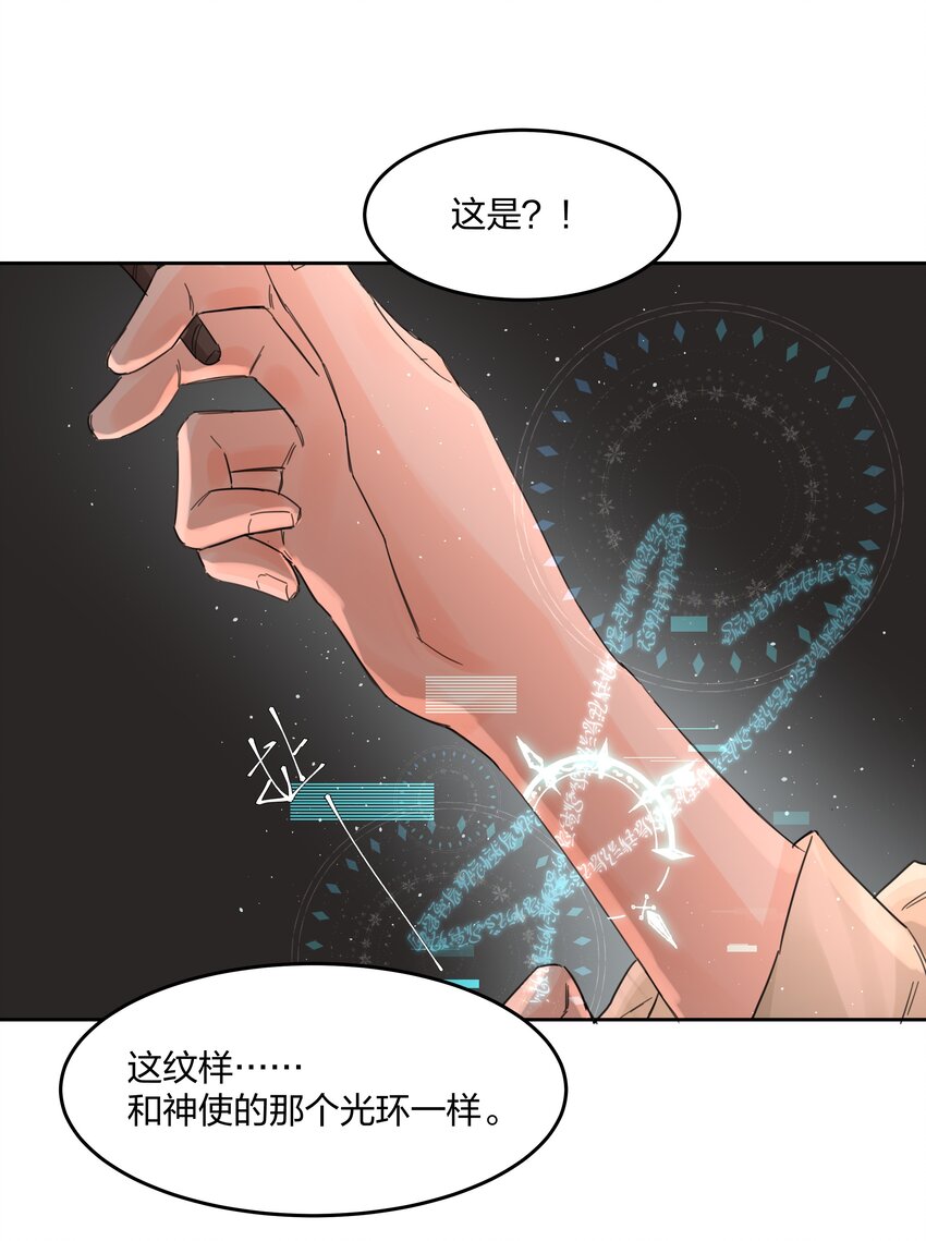 第13话 系统本体19