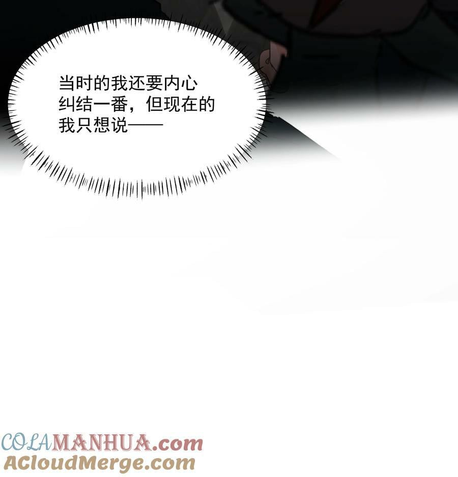 第36话 都是恶人18