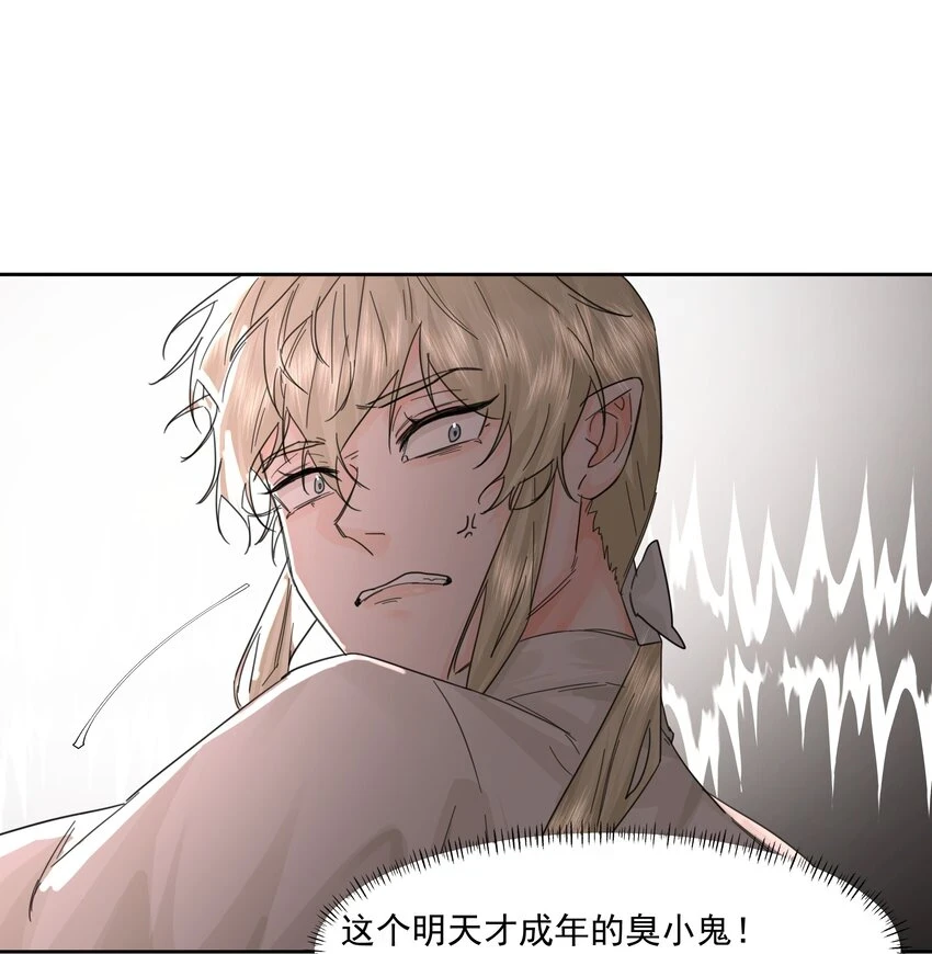 第19话 中招了？32