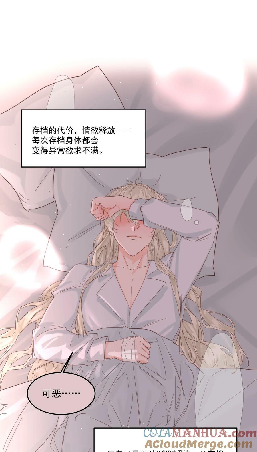 第30话 要我帮你？51