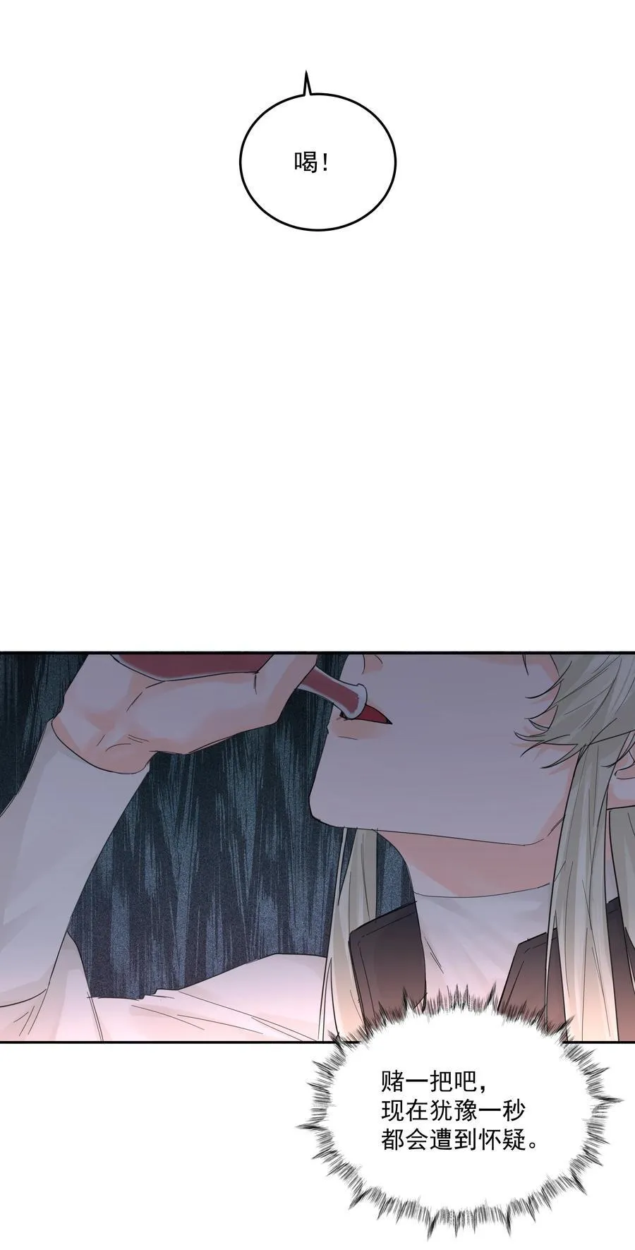 第71话 倒也没那么狗血4