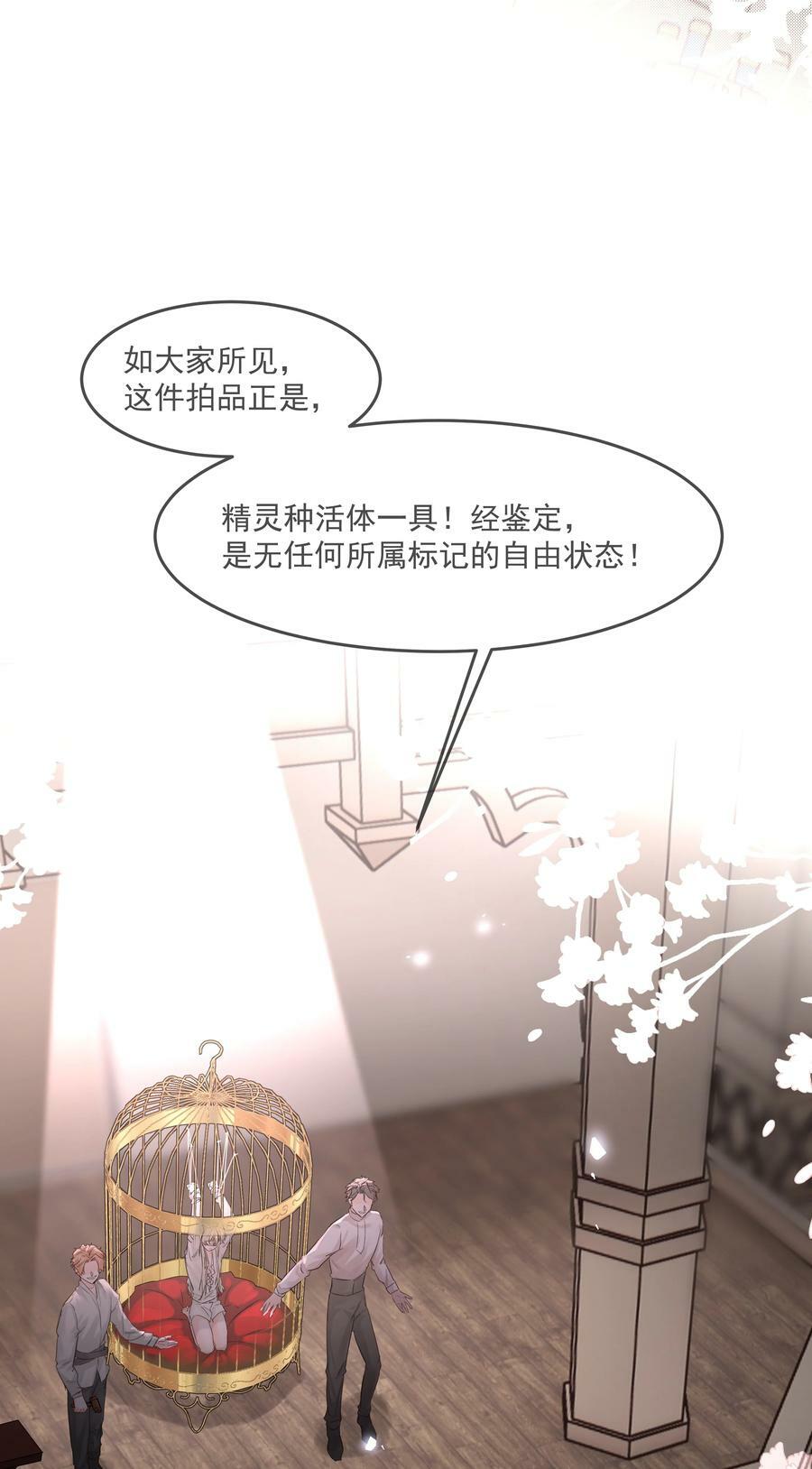 第23话 三倍价！11