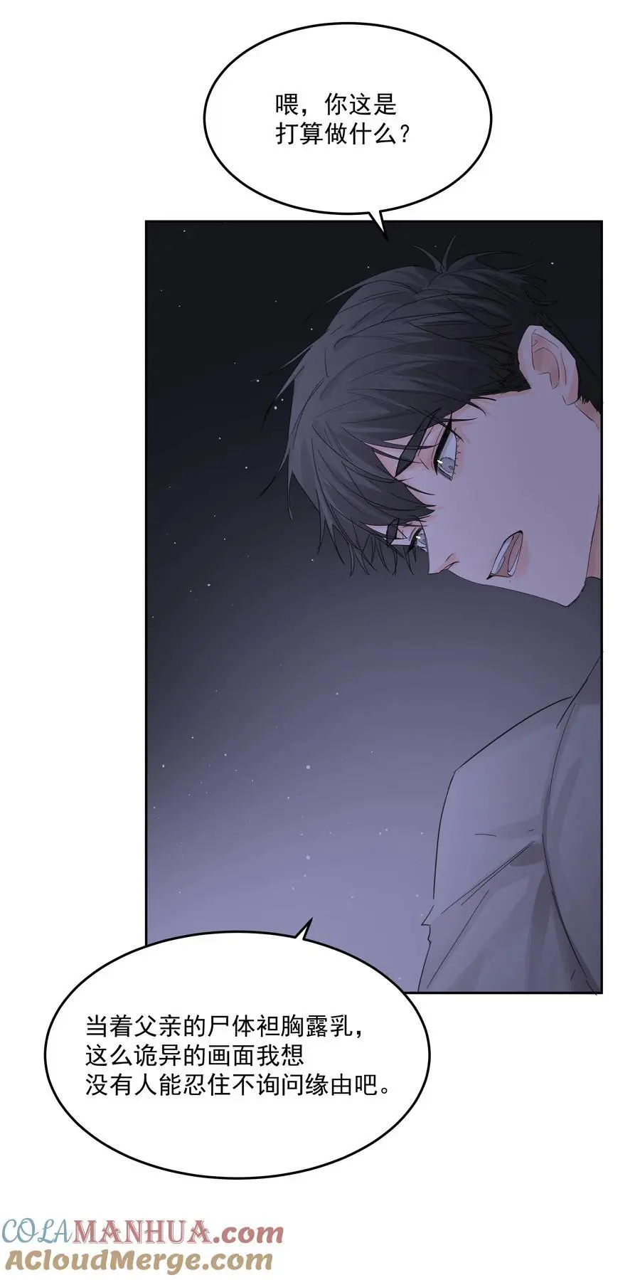 第53话 唯一的方法39