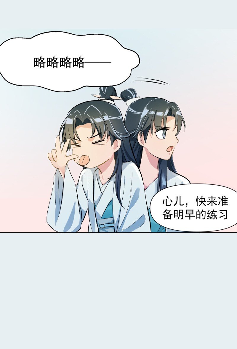 02 师姐难当30
