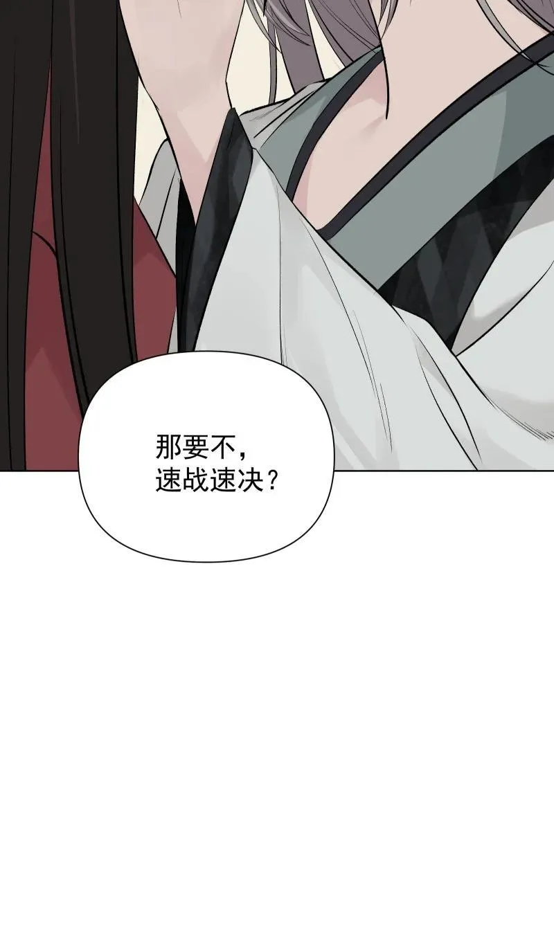 77 侠侣定情32