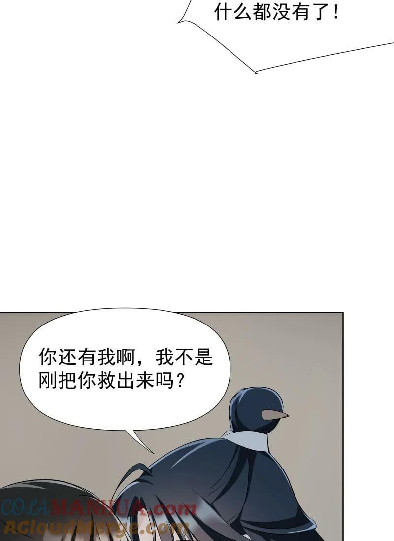 42 疗伤16