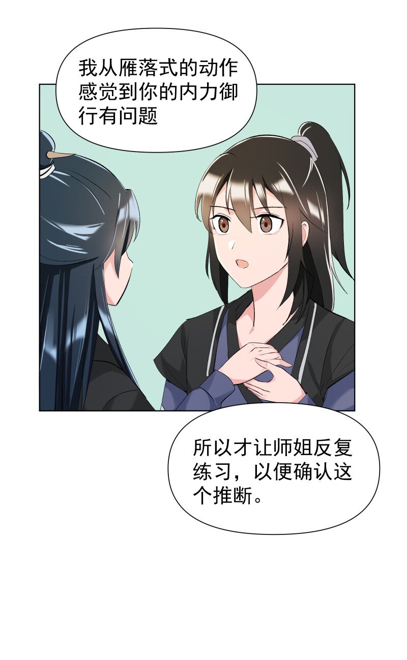 11 不确定的事3