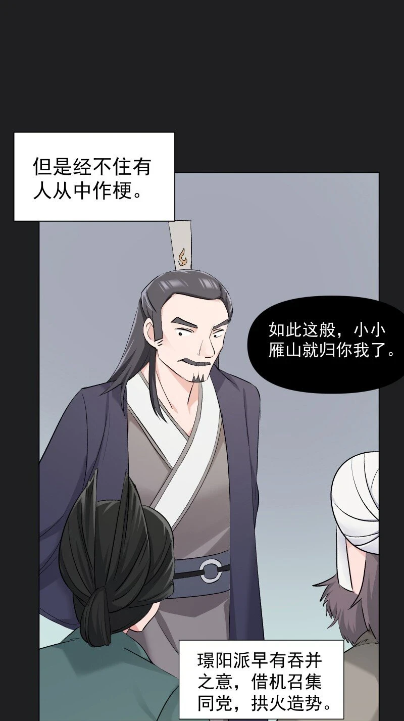 23 只因那年风雨急4