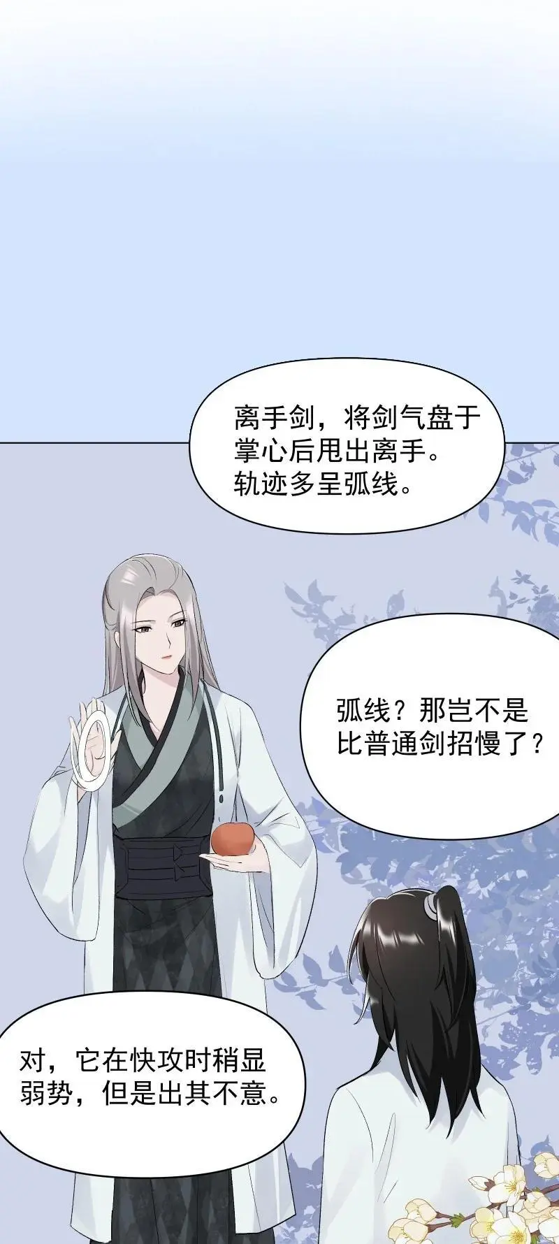 61 默契26