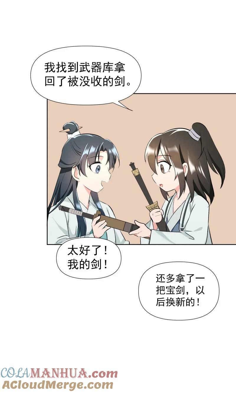 33 探秘藏品室32