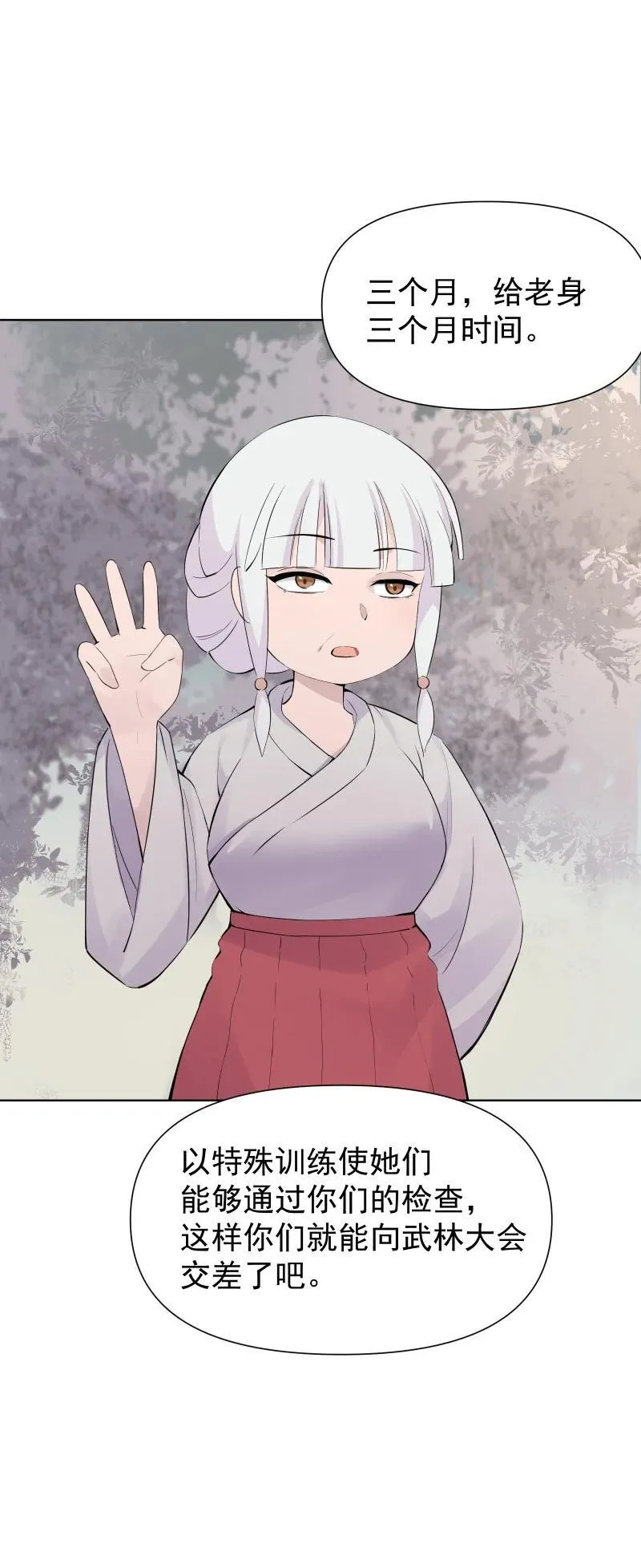 83 新的机遇31