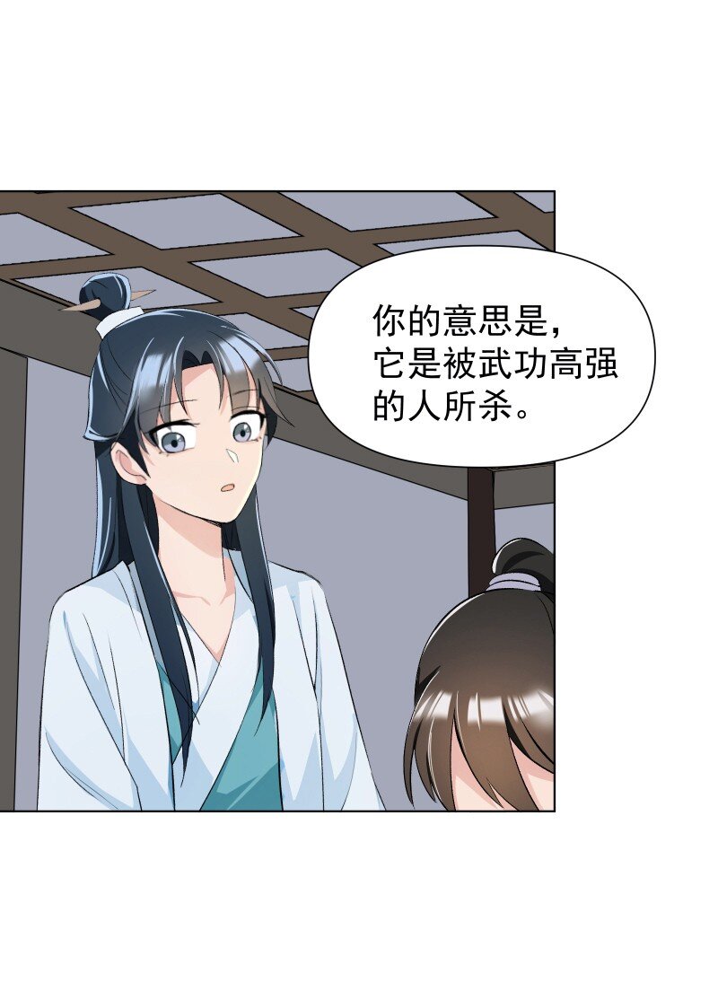 08 狭路相逢28