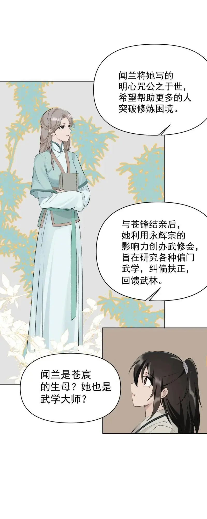 56 过去的秘密23