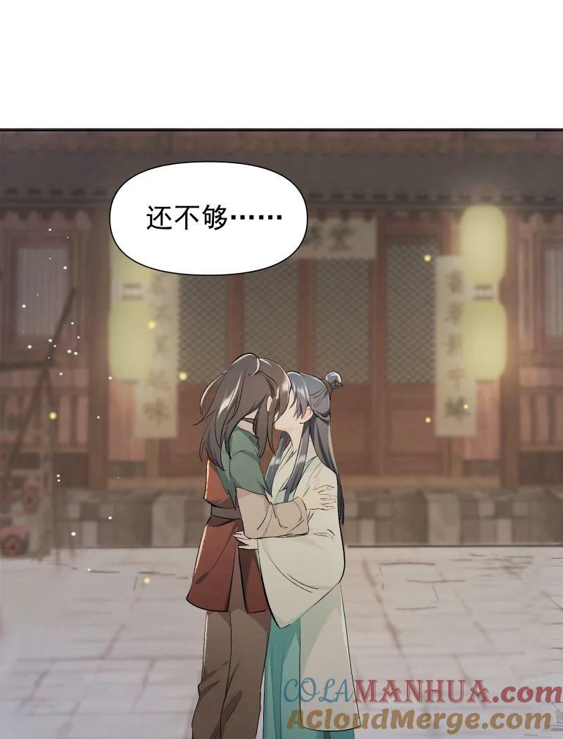 29 当着师父的面也要亲4