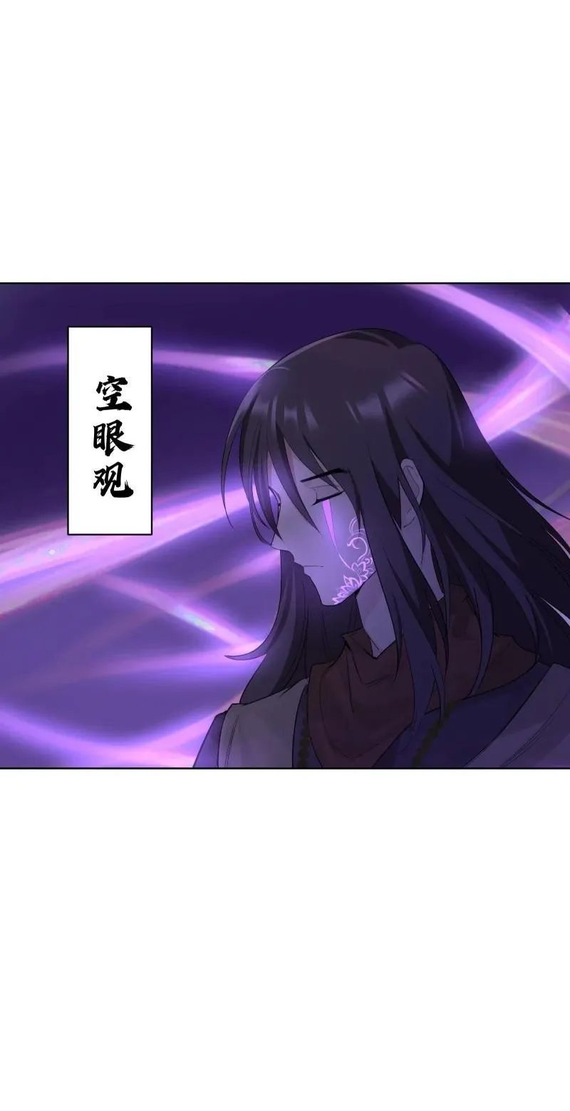 82 二师父的小秘密1