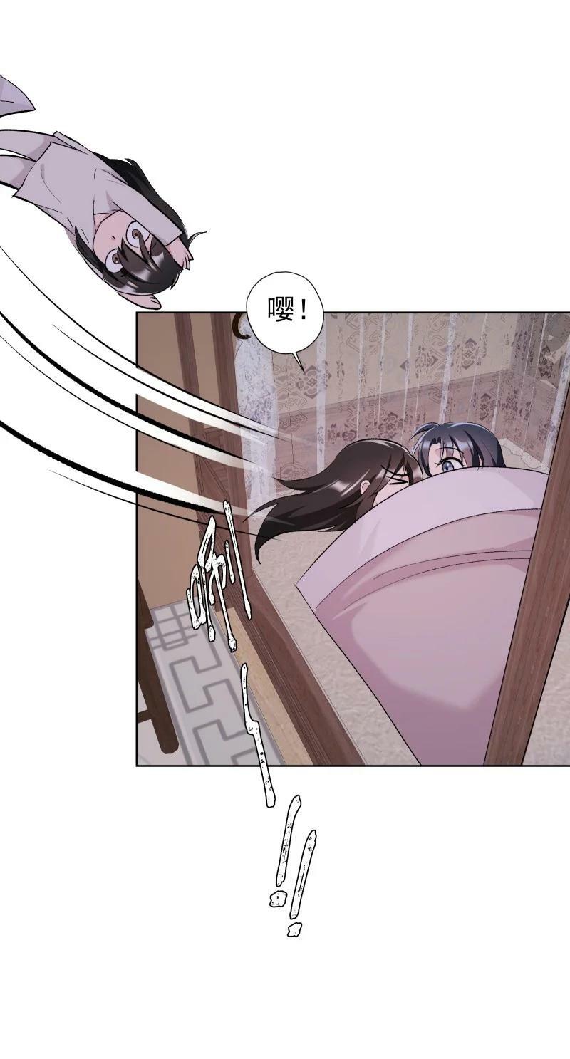 30 会吵到师父怎么办17
