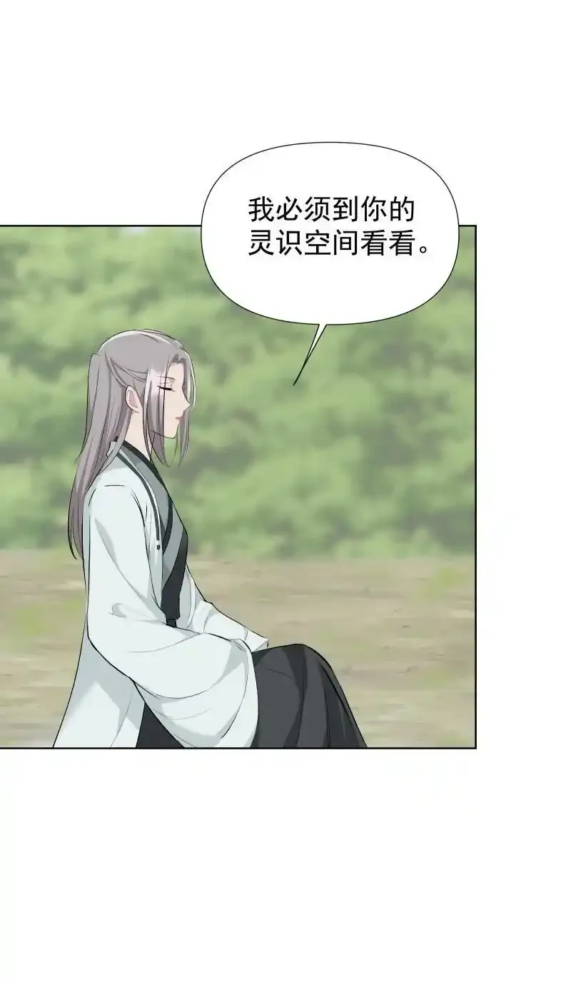 50 信任危机11