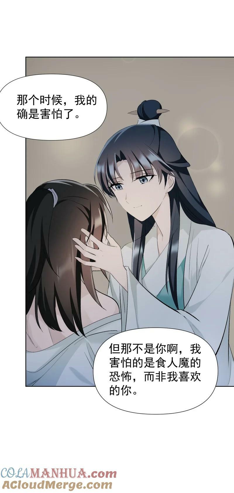 42 疗伤18