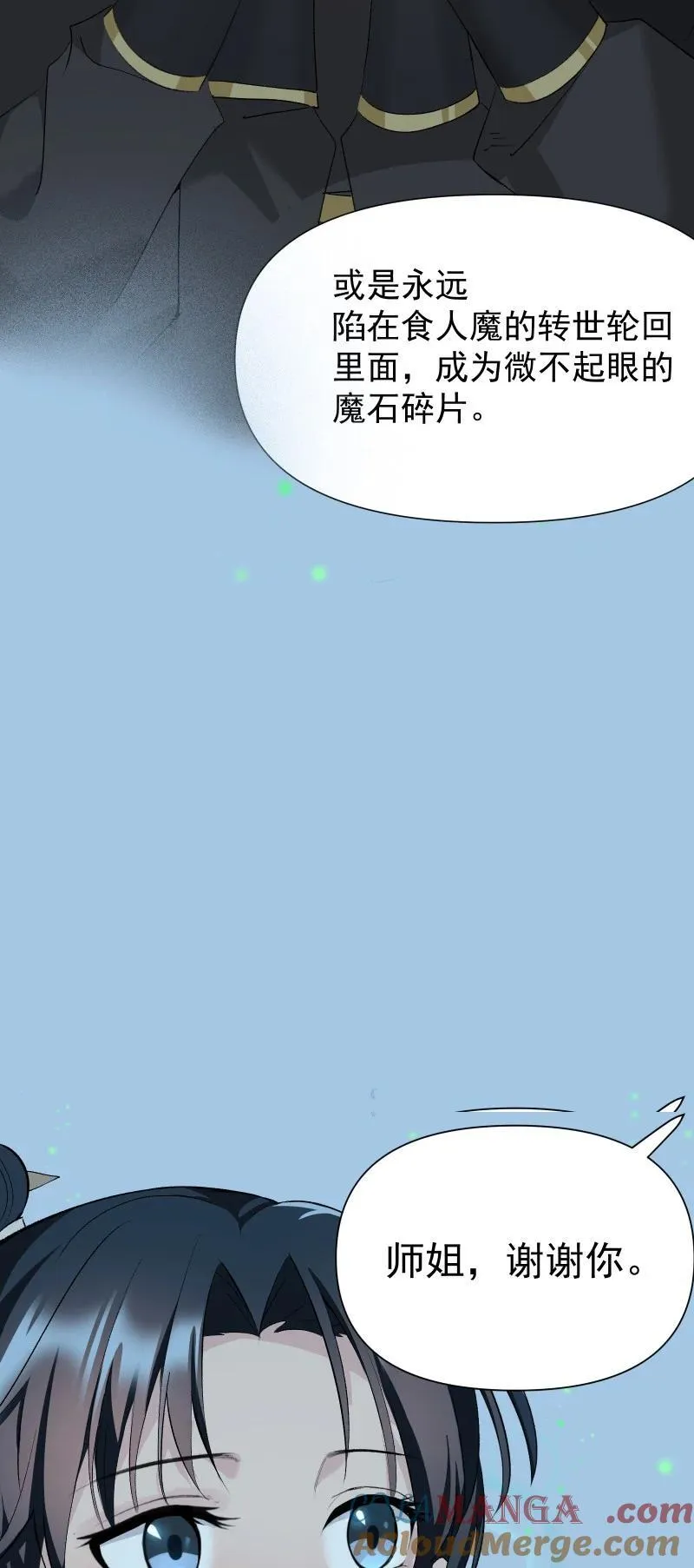 76 照亮我的光33