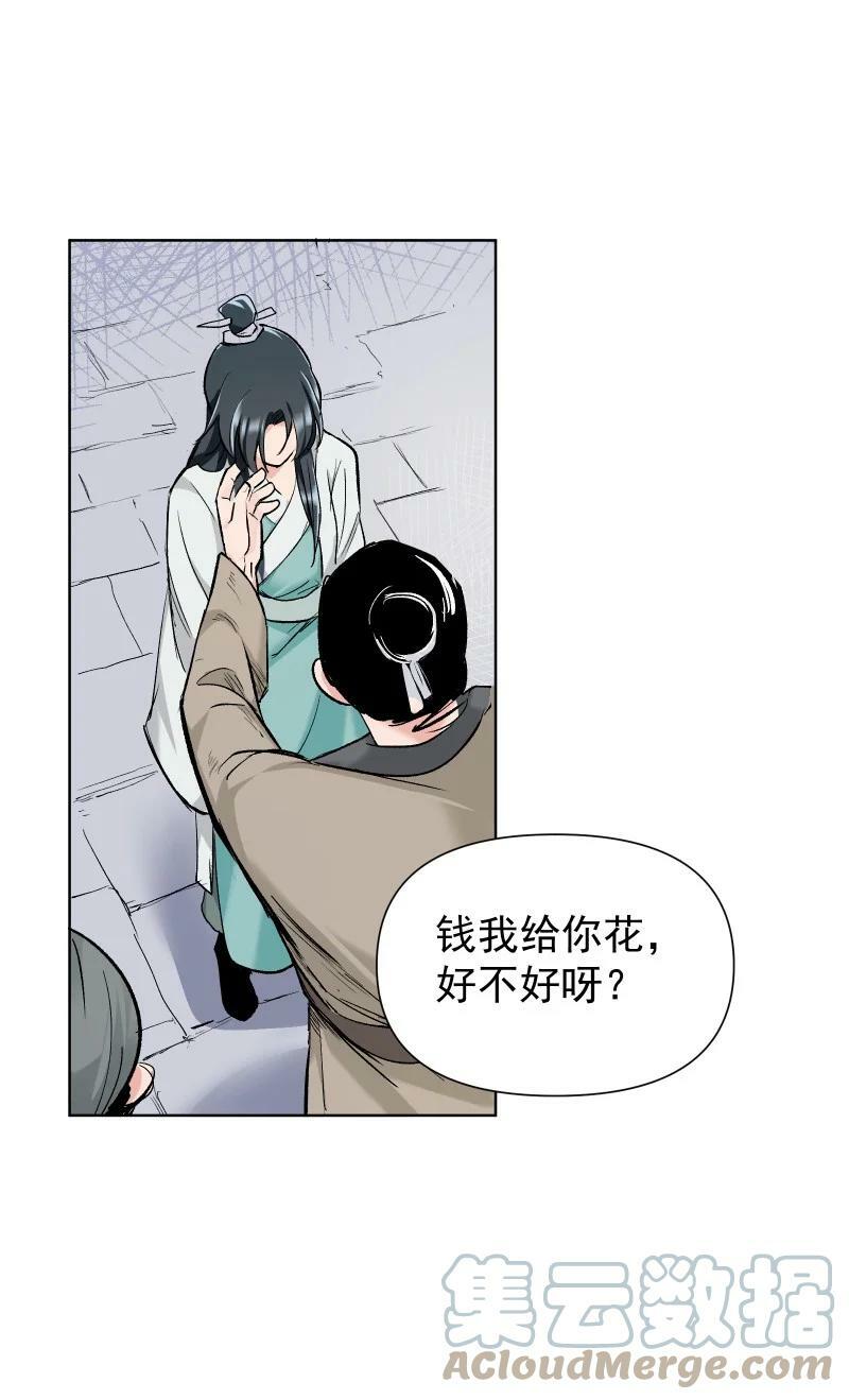 27 你不想见师姐吗？6