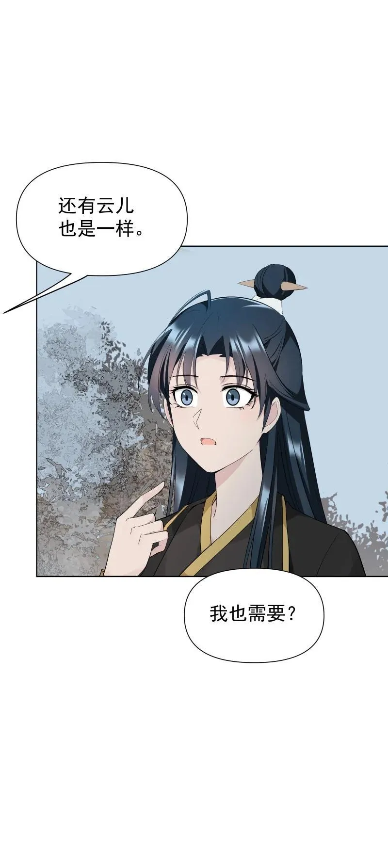 82 二师父的小秘密41