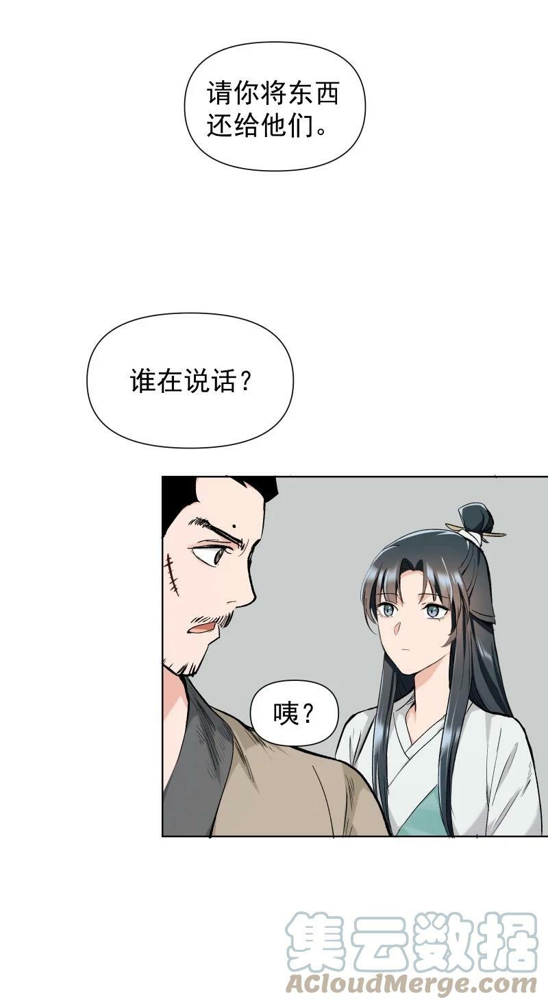 27 你不想见师姐吗？4