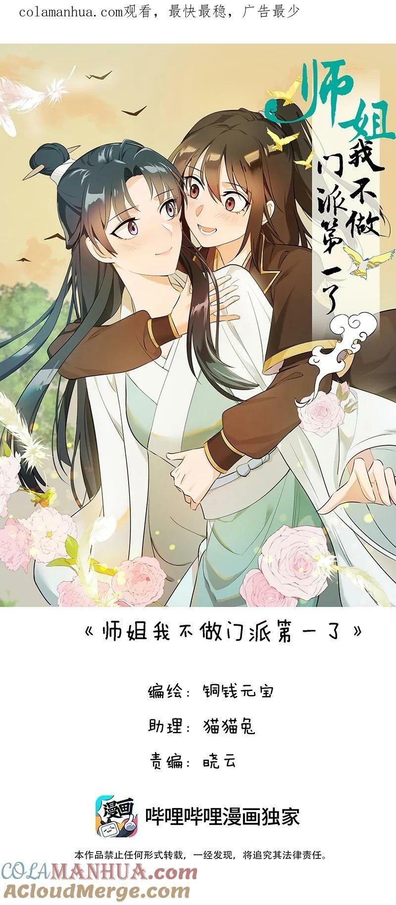 39 逃出乐坊0