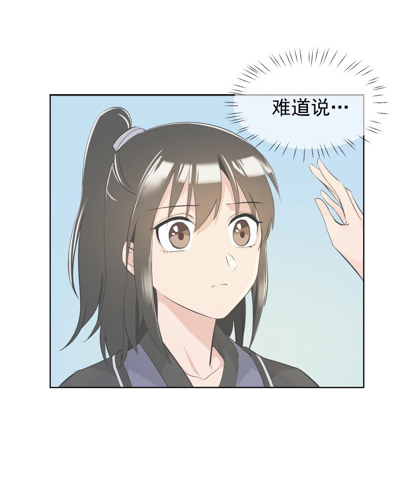09 最想保护的人34