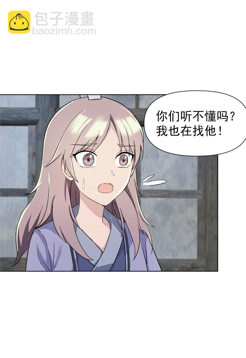 08 狭路相逢39