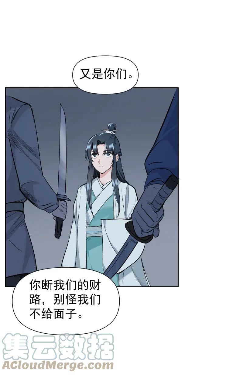 28 终于又见到你4
