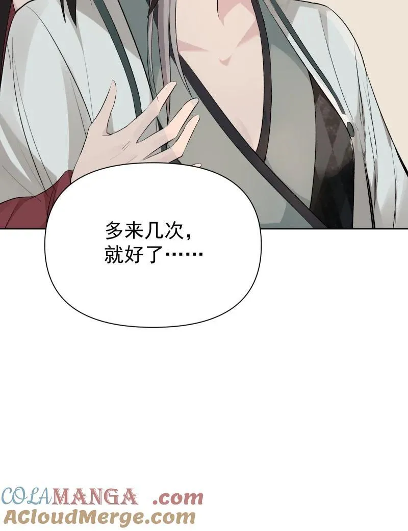 77 侠侣定情24