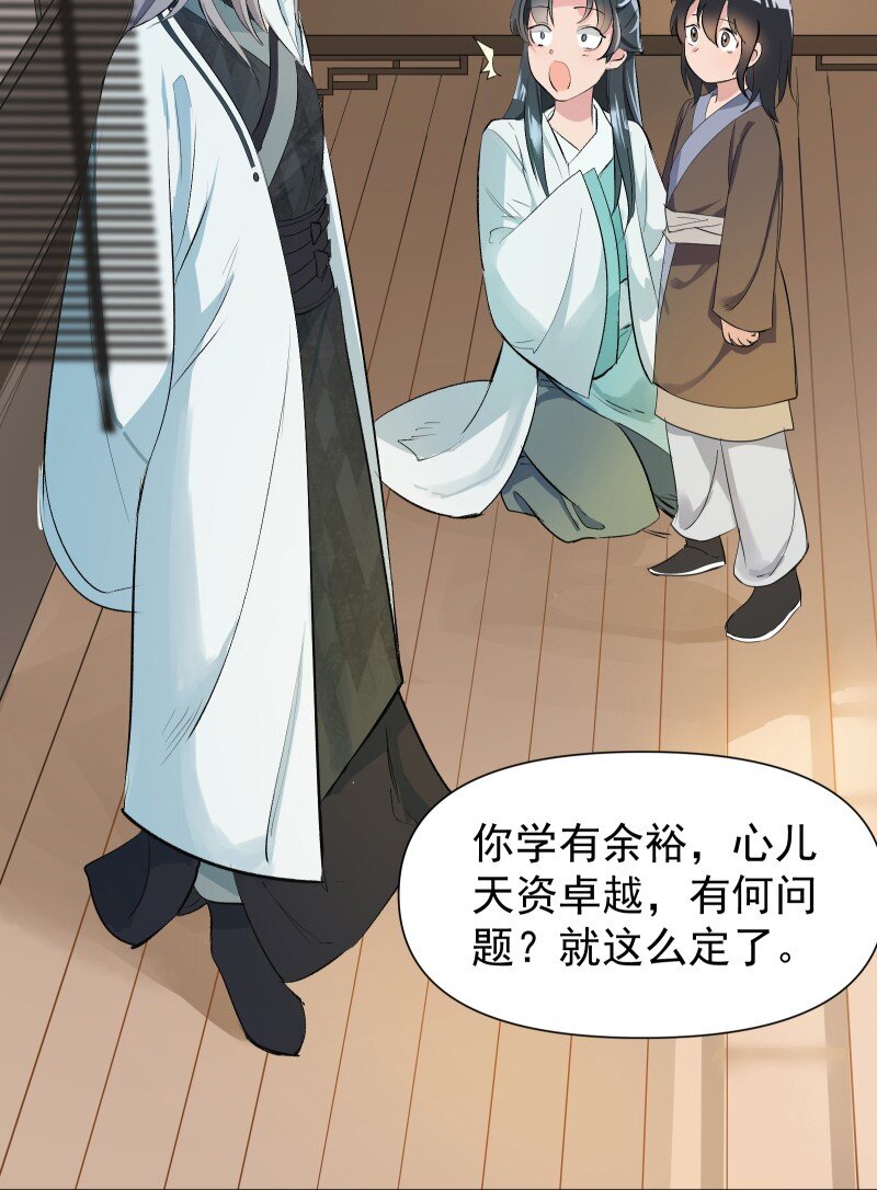 01 柳云的烦恼22