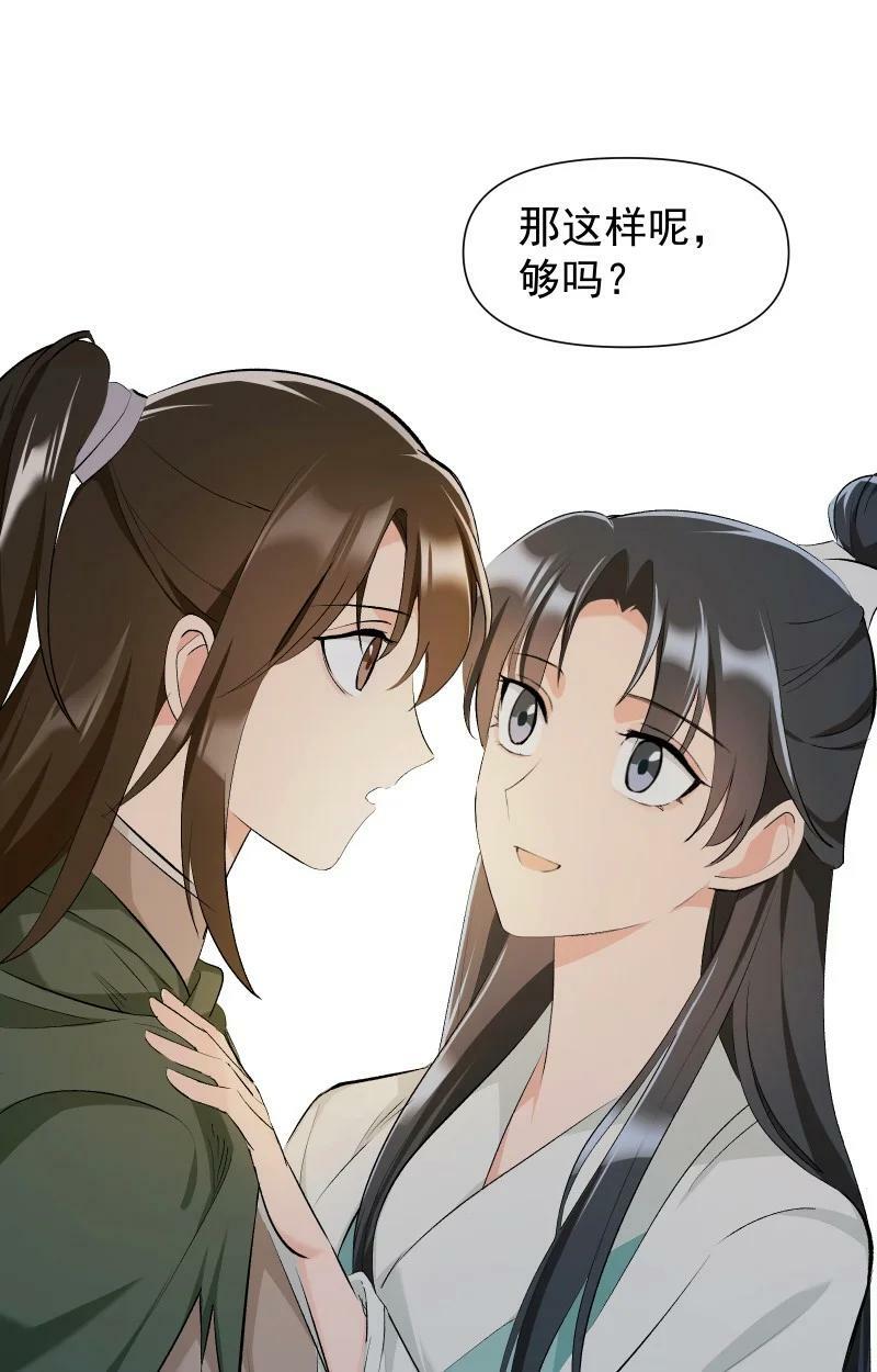 29 当着师父的面也要亲1