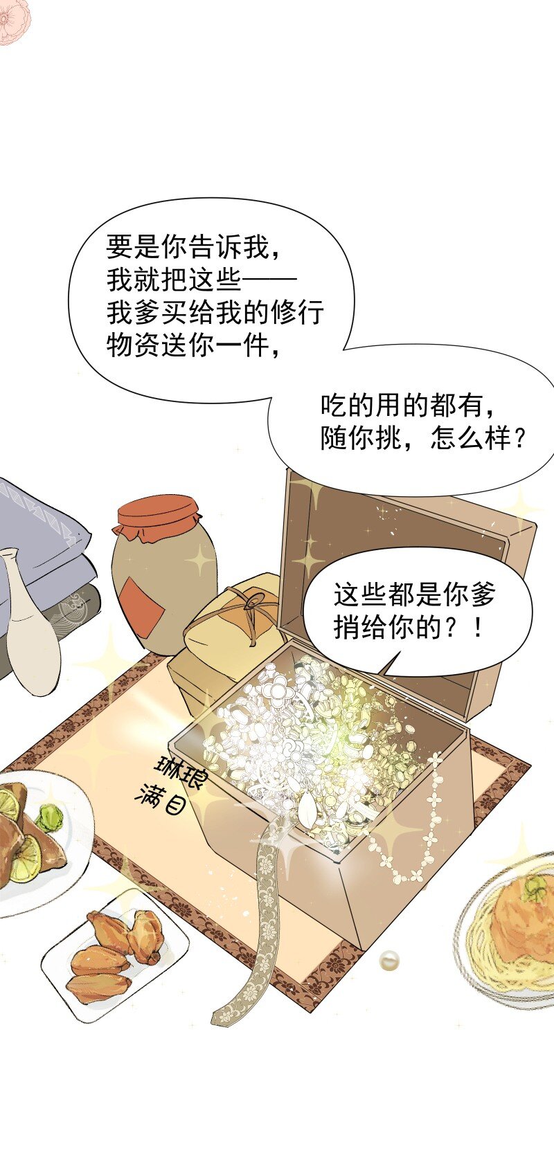 15 美妙的心跳19