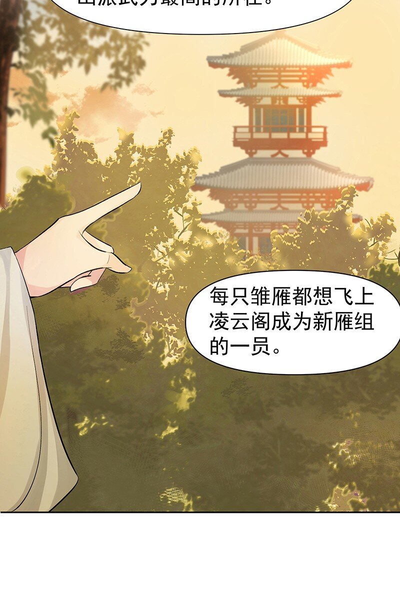 02 师姐难当13