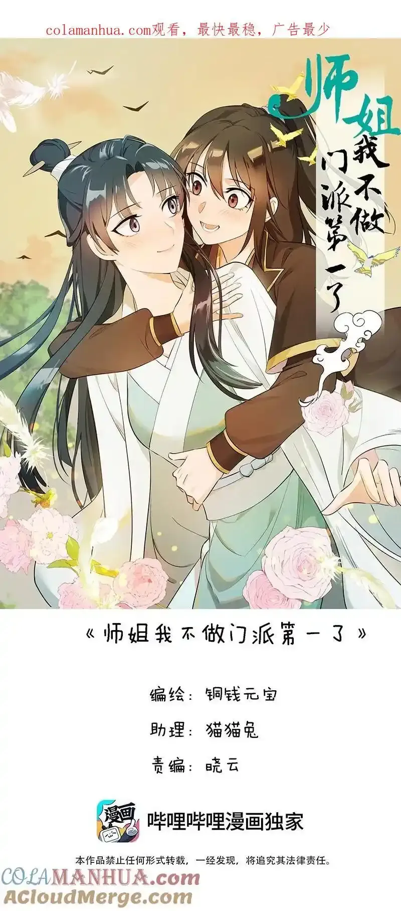 50 信任危机48