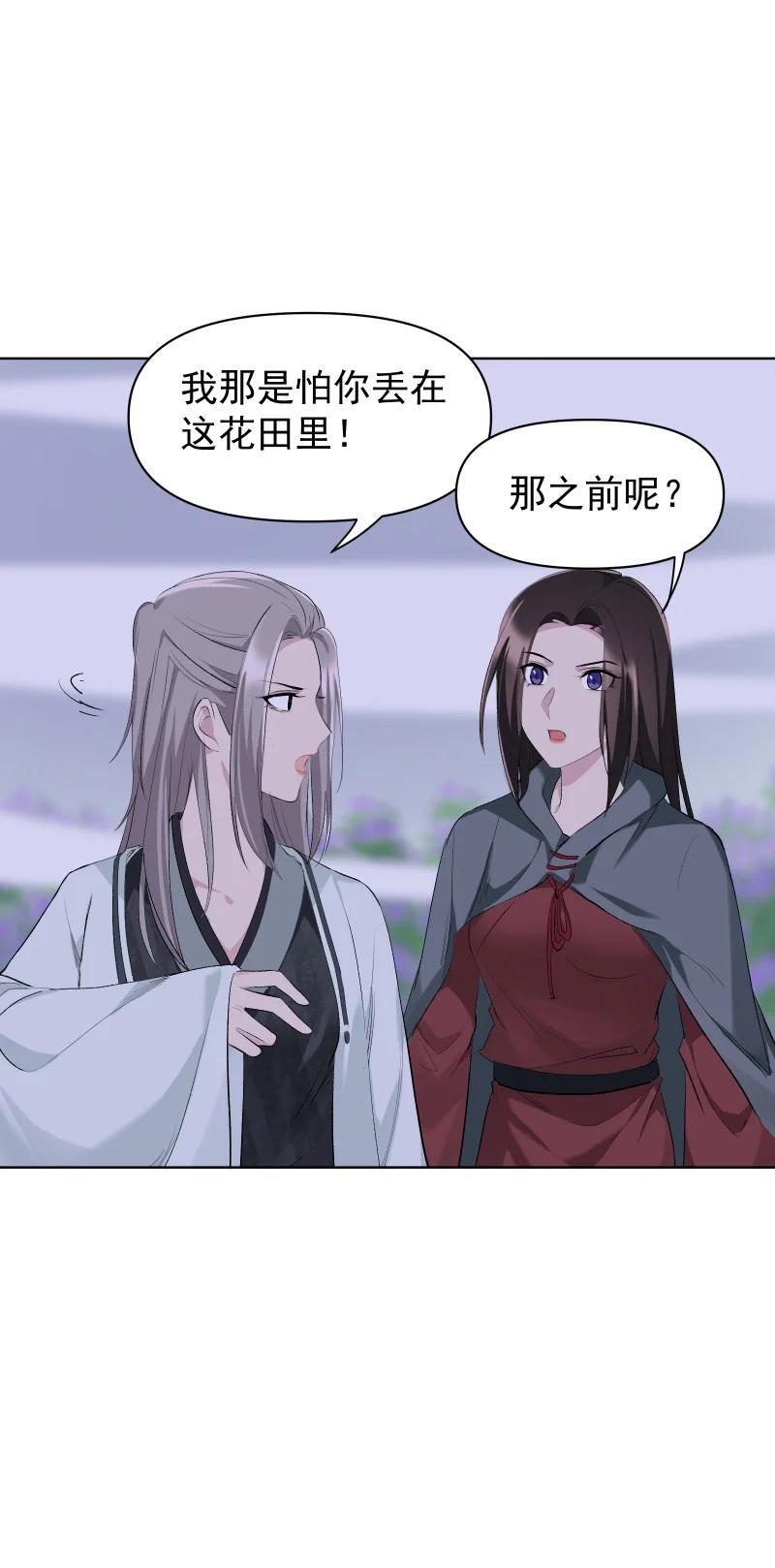 54 解不开的结38