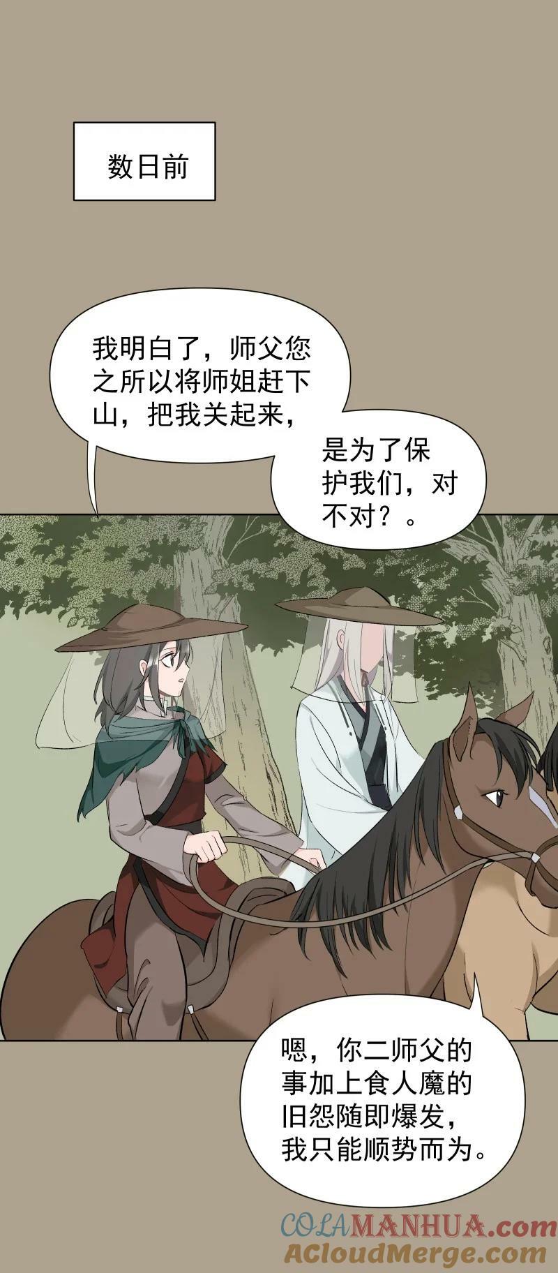 29 当着师父的面也要亲22