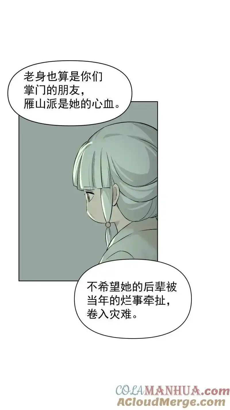 62 问前路12