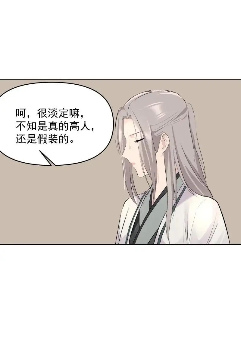 60 千钧一发29