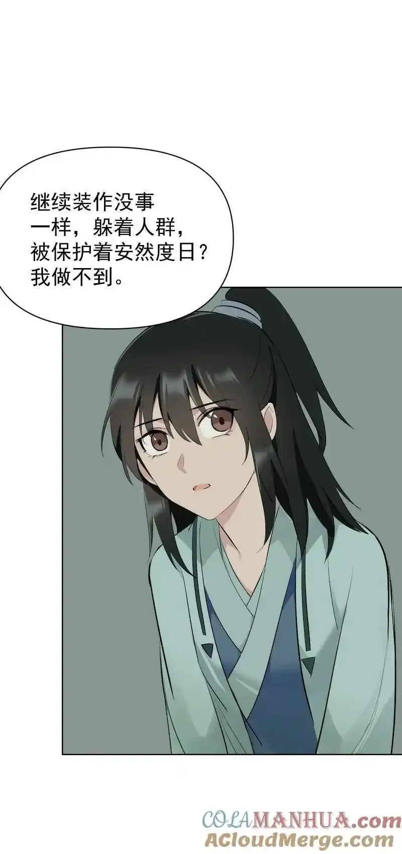 62 问前路30